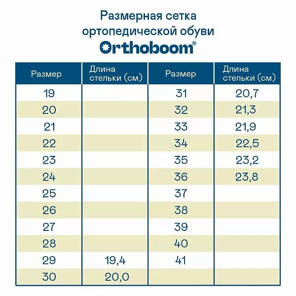 Детские кроссовки ORTHOBOOM 30223-02 черный с серым