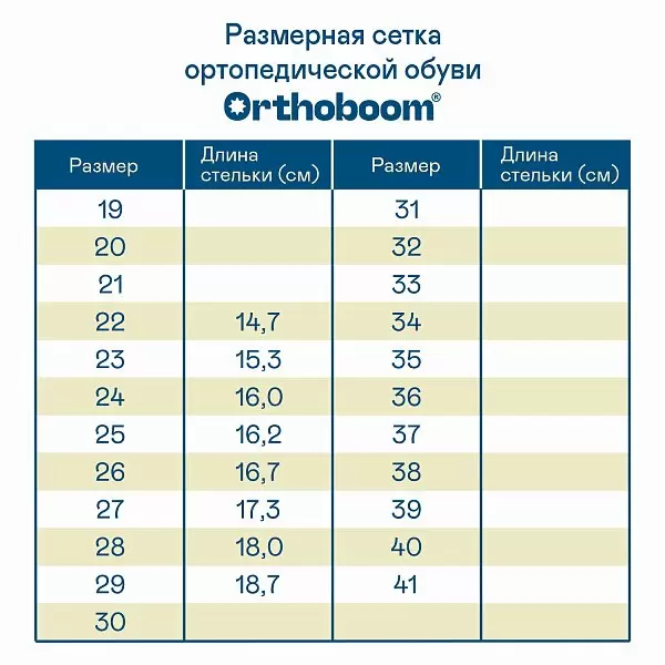 Детские кроссовки ORTHOBOOM 30225-10 серый с салатовым