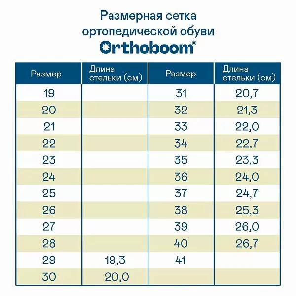 Детские сапоги ORTHOBOOM 57056-05 черно-белый