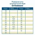 Детские кроссовки ORTHOBOOM 33057-02 черно-серый с оранжевым фото 8