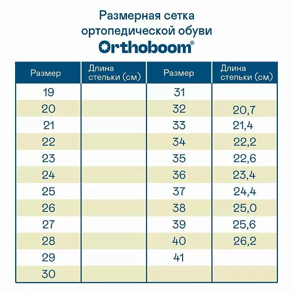 Детские кеды ORTHOBOOM 30247-20 черный