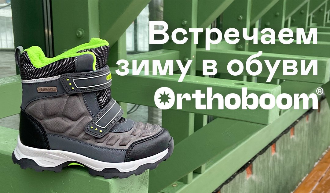 Обувь Интернет Магазин Оренбург