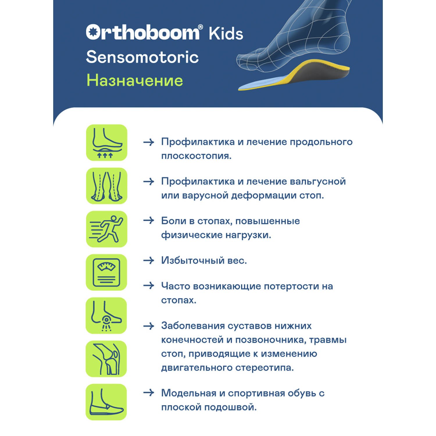 Ортопедические стельки 6405-02 голубой — купить с доставкой по Москве и  всей России | Цена, фото | Интернет-магазин ORTHOBOOM