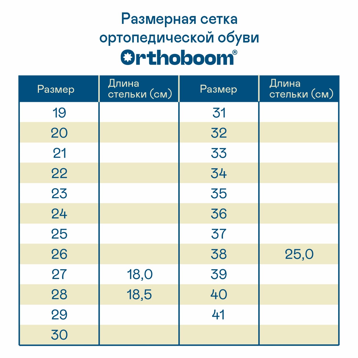 Детские полусапожки ORTHOBOOM 63395-43 малиновый