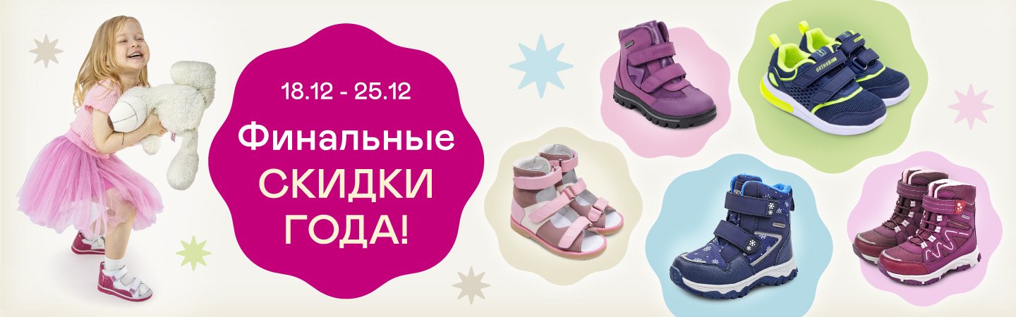 модная детская обувь - Бишкек