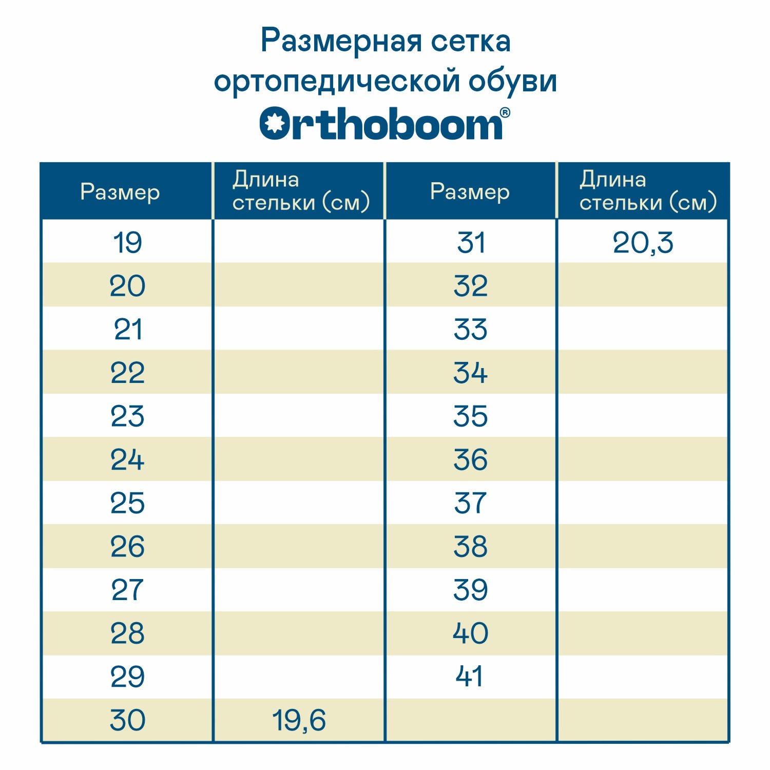 Детские полуботинки ORTHOBOOM 47397-11 черный