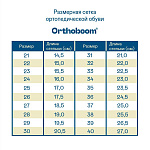 Ортопедические Детские сандалии Orthoboom 71497-1 сине-голубой фото 9