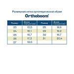 Ортопедические Детские ботинки Orthoboom 81147-15 бело-черный с травяным фото 8
