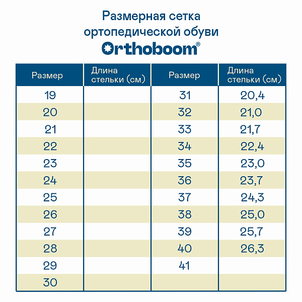 Детские кеды Orthoboom 87054-02 серый с черным, с красным