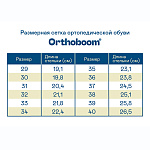 Ортопедические Детские кроссовки Orthoboom 30245-12 серо-черный с лаймом фото 8