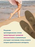 Стельки Comfort 002-01 коричневый фото 6
