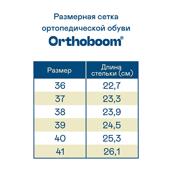 Ботинки Orthoboom 88125-44 золотисто-коричневый