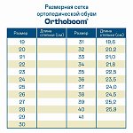 Кеды ORTHOBOOM 33054-02 голубой джинс фото 9