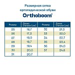 Детские ботинки Orthoboom 80123-01 черно-белая симфония фото 8