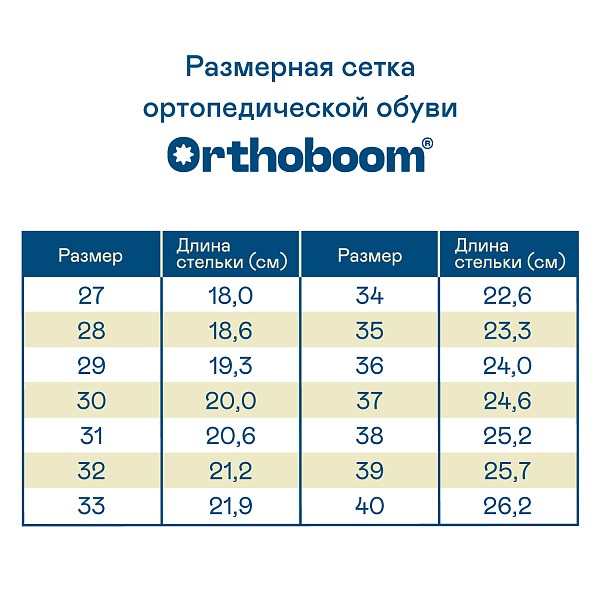 Полусапожки Orthoboom 63395-43 черный с серым