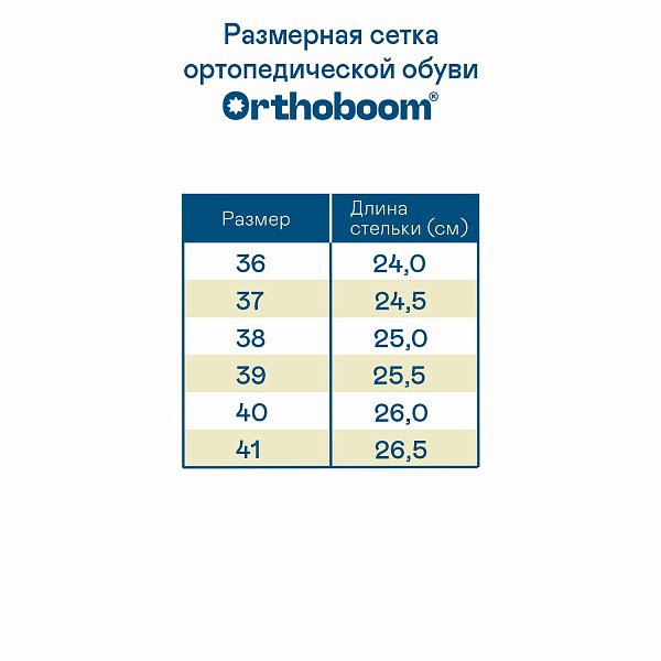 Полусапожки Orthoboom 61447-10 арктический серый