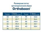 Детские сандалии Orthoboom 81597-32 белый с серебром фото 2