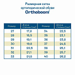 Ортопедические Полусапожки Orthoboom 60423-03 черный с лилово-розовым фото 8