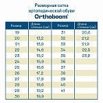 Детские ботинки ORTHOBOOM 83393-36 ярко-белый фото 6
