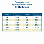 Ортопедические Кроссовки Orthoboom 37223-04 слоновая кость фото 6