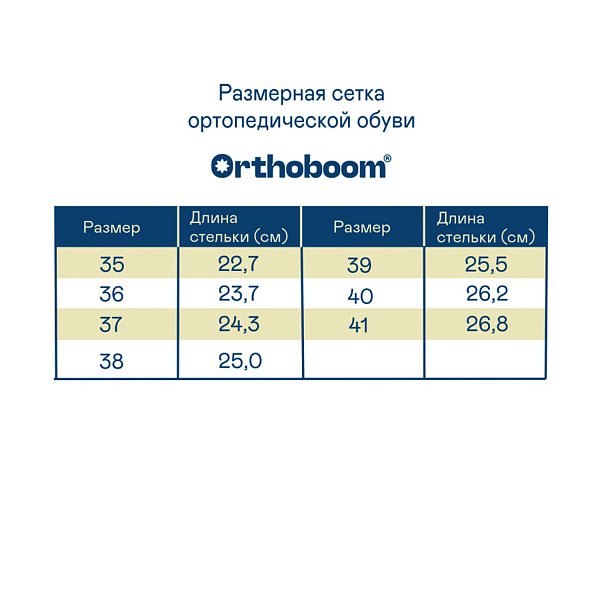 Женские сабо ORTHOBOOM 20037-02 белый мрамор