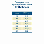 Ортопедические Детские кроссовки Orthoboom 33037-01 карамельный песок фото 9