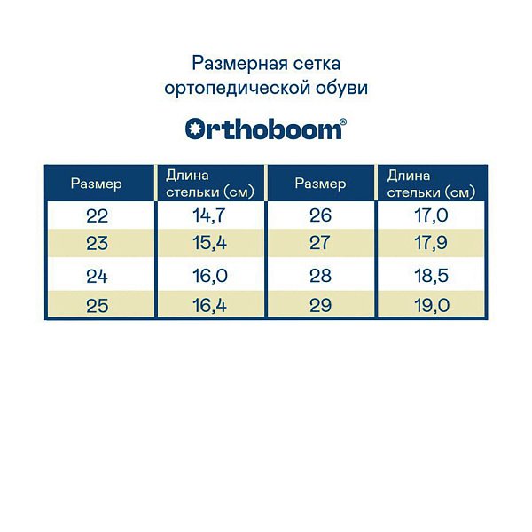Детские кроссовки ORTHOBOOM 33057-01 ярко-черный