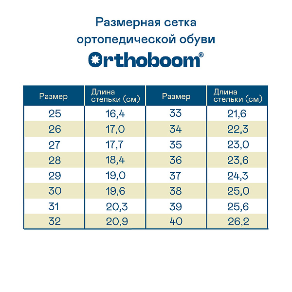 Кеды Orthoboom 37057-02 черно-сиреневый аметрин