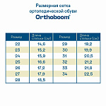Ортопедические Детские сандалии Orthoboom 27323-04 молочный хрусталь  фото 10
