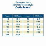Ортопедические Детские сандалии Orthoboom 27323-04 портовый синий фото 10