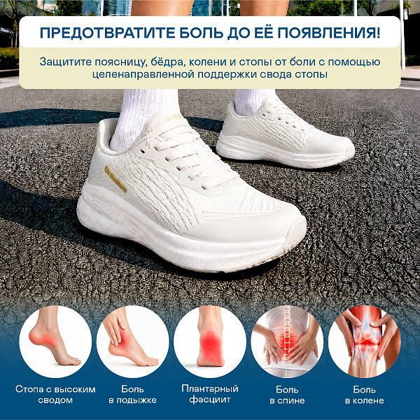 Кроссовки Orthoboom  37223-05 молочный лен