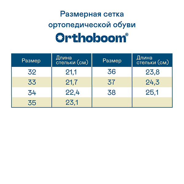 Детские туфли Orthoboom 47347-15 черный янтарь
