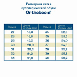 Ортопедические Полусапожки Orthoboom 63395-43 глубокий пурпурный фото 9