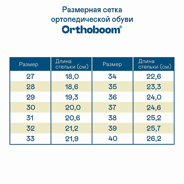 Полусапожки Orthoboom 63395-43 глубокий пурпурный