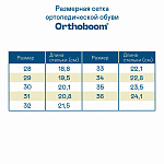 Ортопедические Ботинки Orthoboom 80147-16 брусничный  фото 9