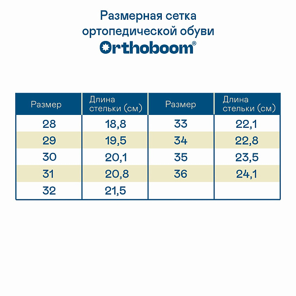 Ботинки Orthoboom 80147-16 брусничный 