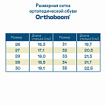 Ортопедические Ботинки Orthoboom 82123-21 блестящий бордо фото 8