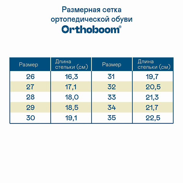 Ботинки Orthoboom 82123-21 блестящий бордо