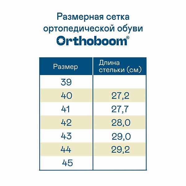 Мужские полуботинки ORTHOBOOM 97057-08 шоколадный