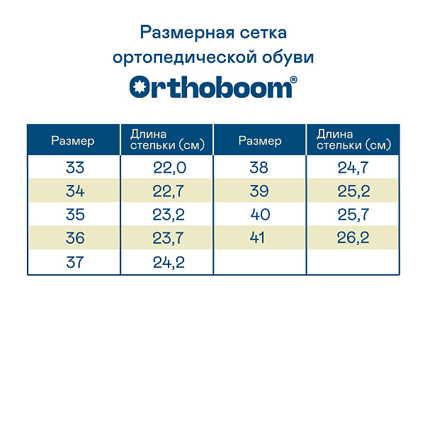 Ботинки Orthoboom 87054-01 черный