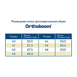 Ортопедические Полуботинки 97057-11 черный сапфир фото 2