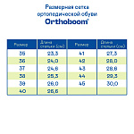 Ортопедические Кроссовки Orthoboom 37223-01 жемчужный с черным фото 8