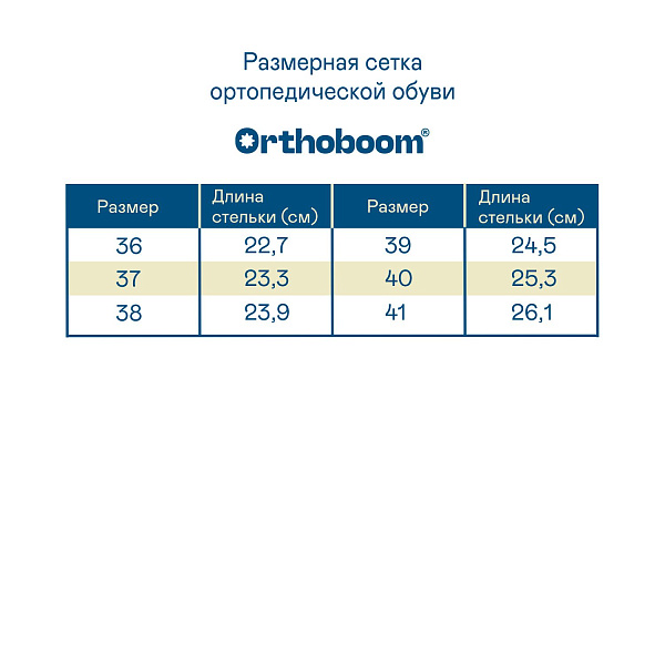 Ботинки Orthoboom 88125-44 белоснежный