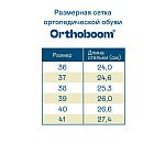 Ортопедические Кроссовки Orthoboom 33057-01 серый с легкой подошвой Аэро фото 9