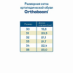Ортопедические Детские дутики Orthoboom 61423-02 пурпурный топаз с легкой подошвой Аэро фото 12