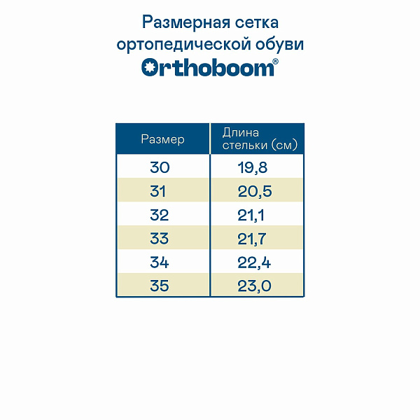 Детские дутики Orthoboom 61423-02 пурпурный топаз с легкой подошвой Аэро