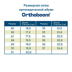 Детские ботинки Orthoboom 87054-02 черная галактика фото 8