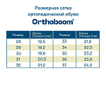 Ортопедические Детские ботинки Orthoboom 87054-02 темно-розовая мальва фото 8