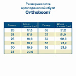Ортопедические Детские кроссовки Orthoboom 33037-01 зеленый мох фото 9
