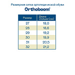 Детские ботинки 81054-01 папоротниковый фото 9
